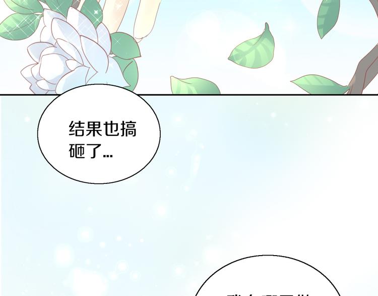 第150话 小小的烦恼（下）50