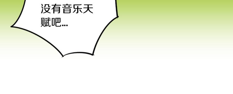 第165话 吉他的夏天82