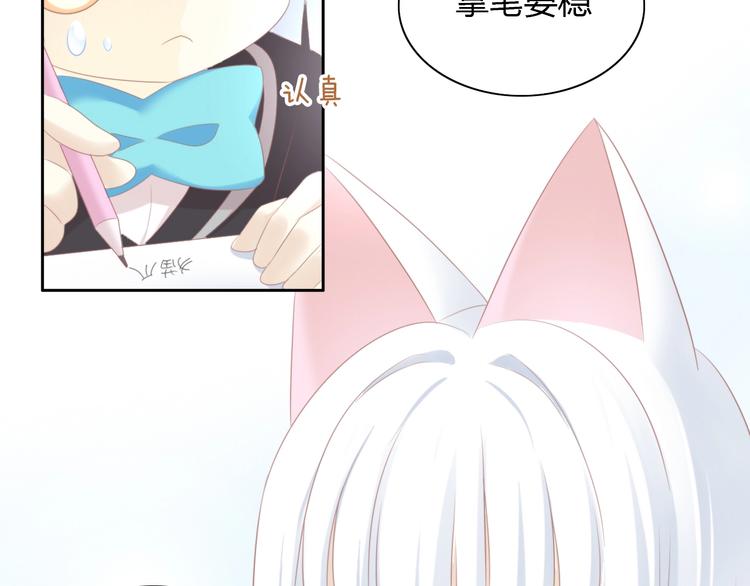 第121话 猫爪学园（四）7