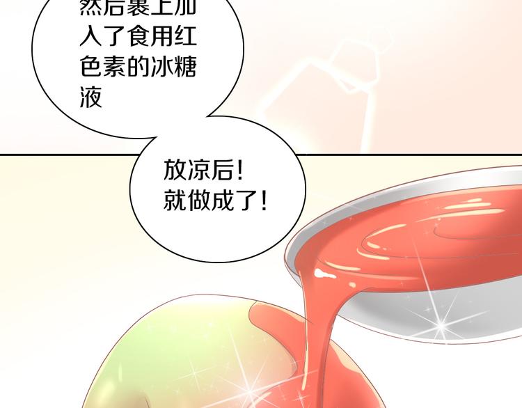 第196话 苹果大改造!59