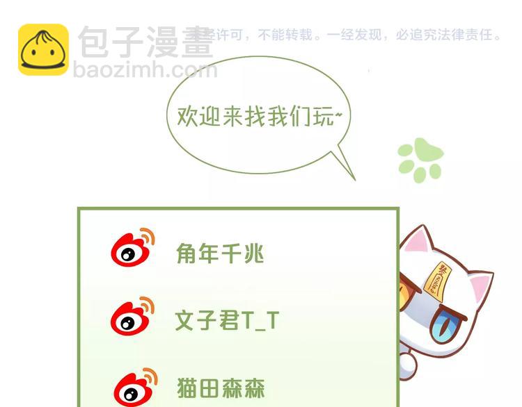 第107话  仓鼠式晕厥72