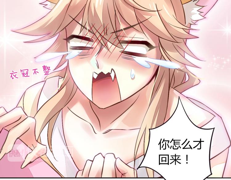 第5话  我叫泰日天！86