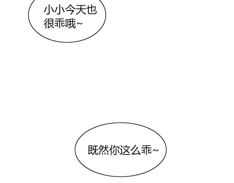 第45话 爹爹？？72