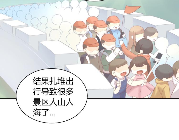 第95话 五一豪华游21