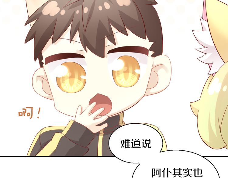 第148话 美颜吧！阿仆！50