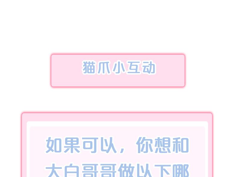 第162话 梦魇之茶（八）88
