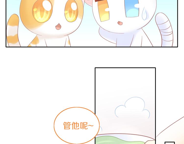 第197话 樱花攻略53