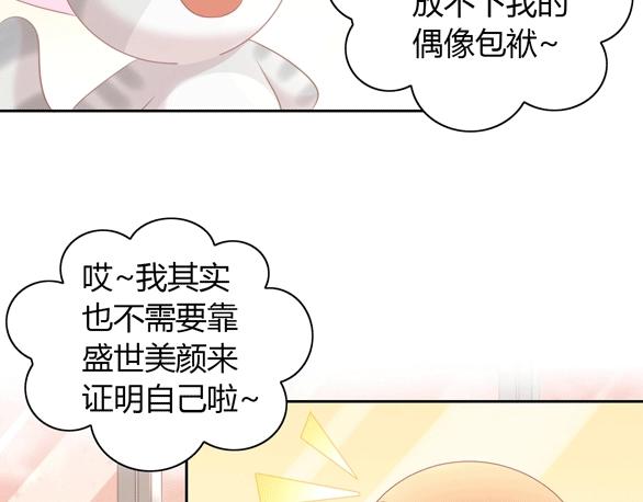 第128话 猫舍C位（四）94