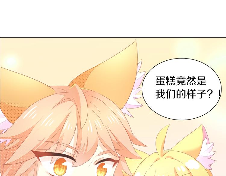 第167话 疯狂的蛋糕44