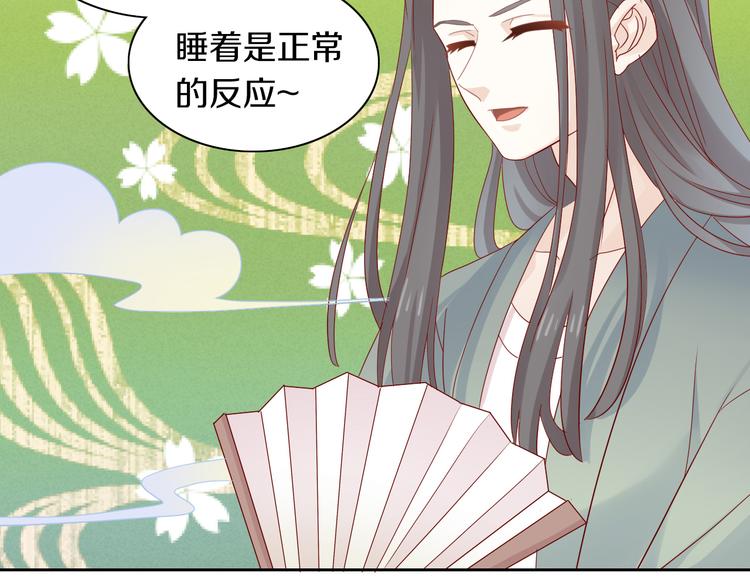 第155话 梦魇之茶（一）56