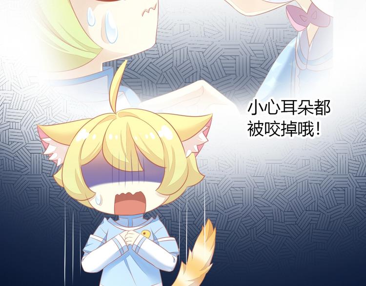 第106话 猫怕老鼠79