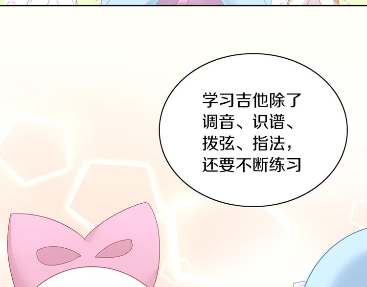 第165话 吉他的夏天67