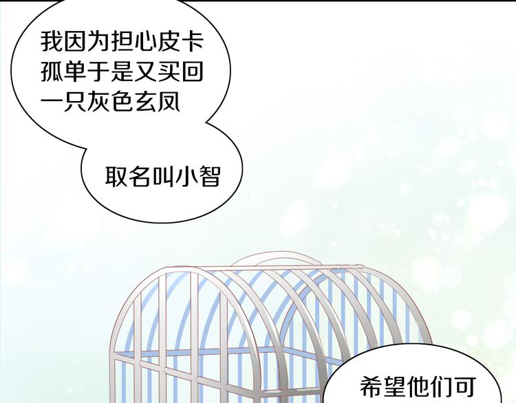 第170话 皮卡和小智19