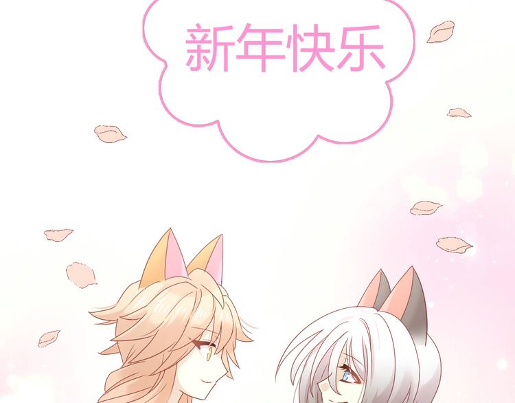 第136话 撸猫技师（四）84