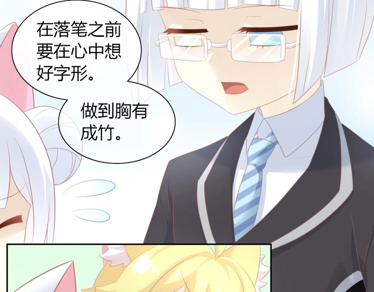 第121话 猫爪学园（四）8