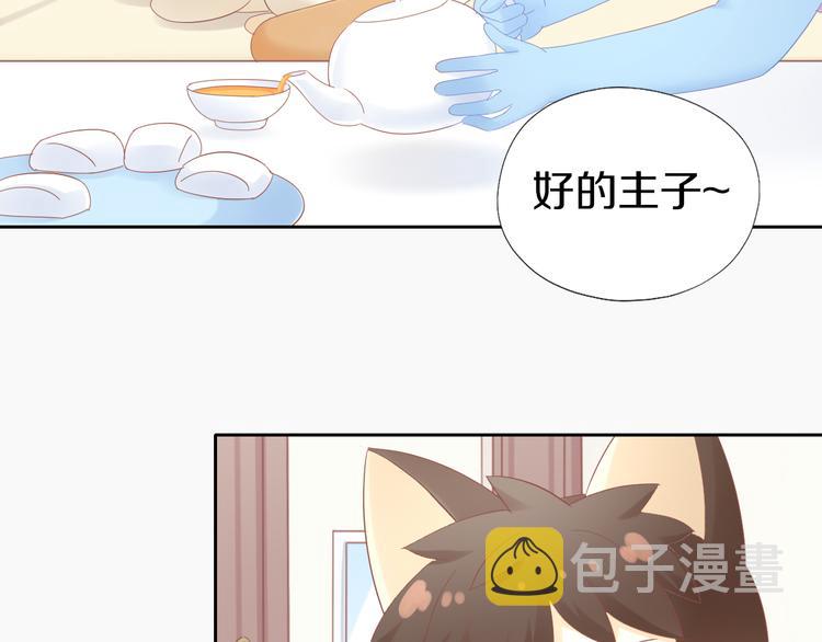 第200话 猫爪之下28