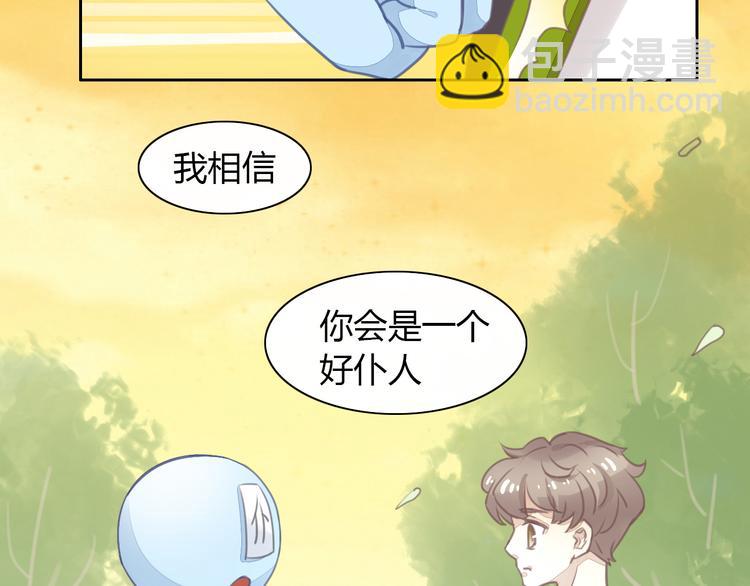 第55话 守护你75