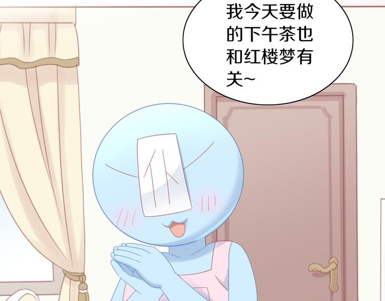第164话 红楼味道19