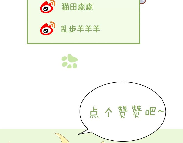第120话 猫爪学园（三）85