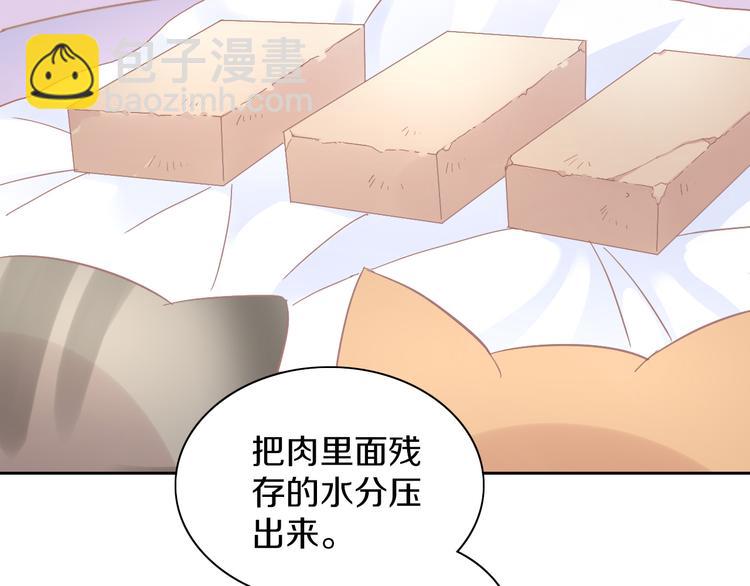 第182话 家乡的味道39