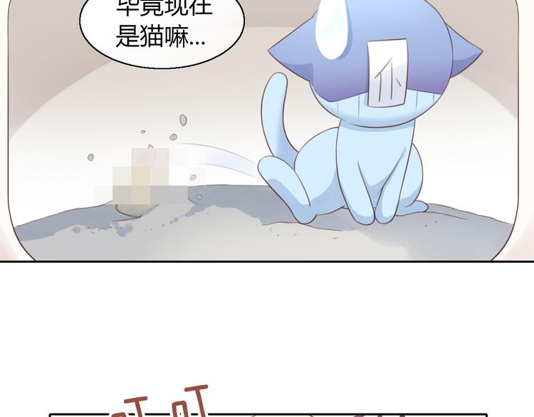 第51话 人猫大互换？67