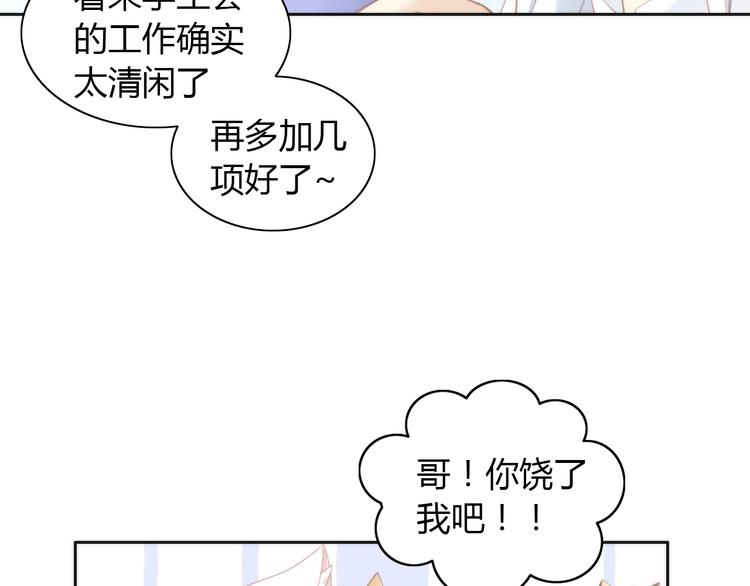 第119话 猫爪学园（二）80