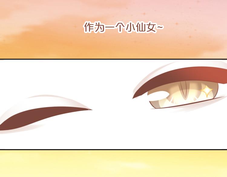 第85话 新伙伴？！6