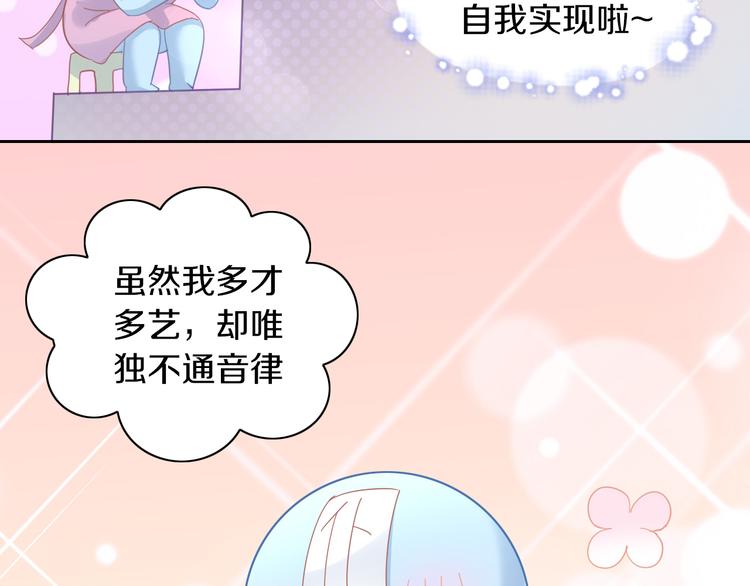 第165话 吉他的夏天21