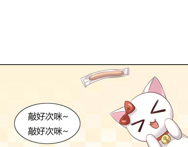 第47话 小可爱被送走了30