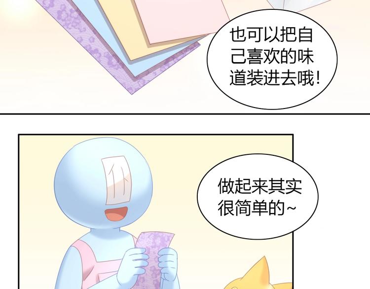 第101话 端午节礼物23