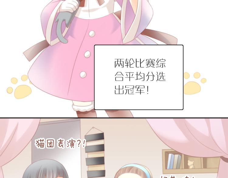 第78话 选美比赛34