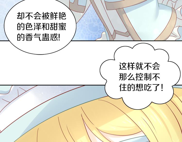 第157话 梦魇之茶（三）56