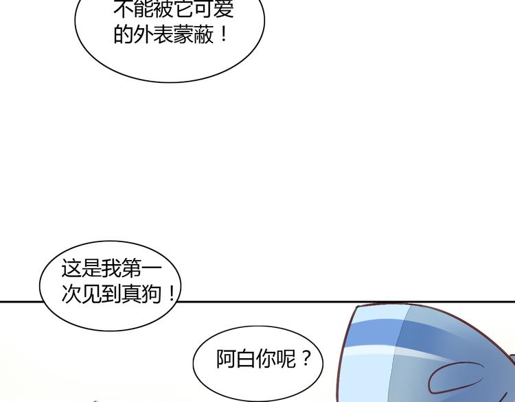 第5话  我叫泰日天！41
