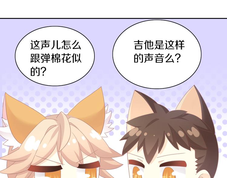 第165话 吉他的夏天36