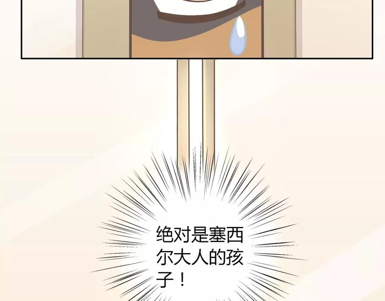 第28话 迷之自信29