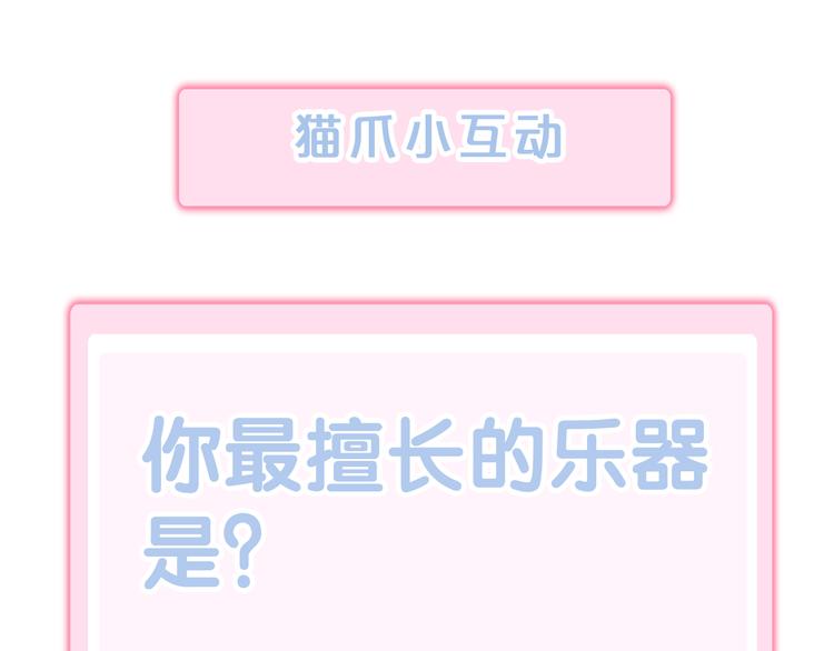 第165话 吉他的夏天90