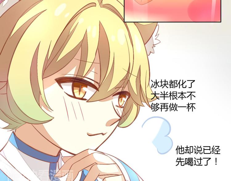 第3话  夏日冰品62