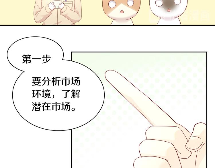 第175话 茶老板的营销学41