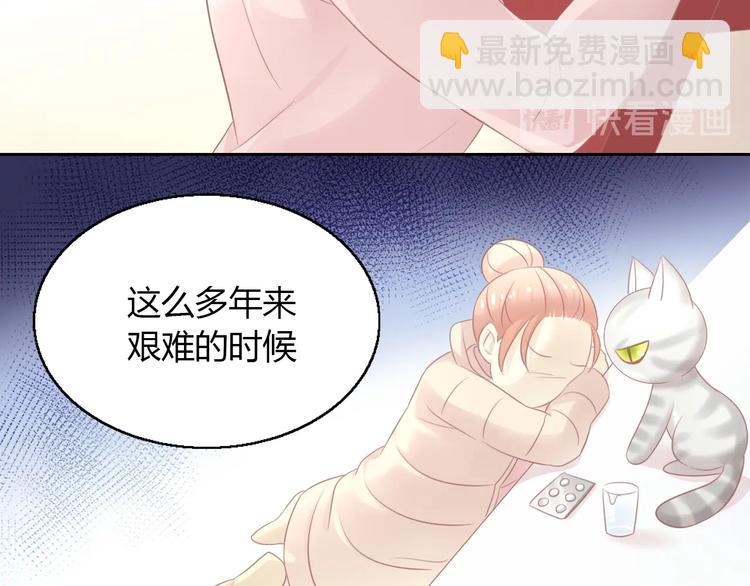 第130话 猫舍C位（六）49