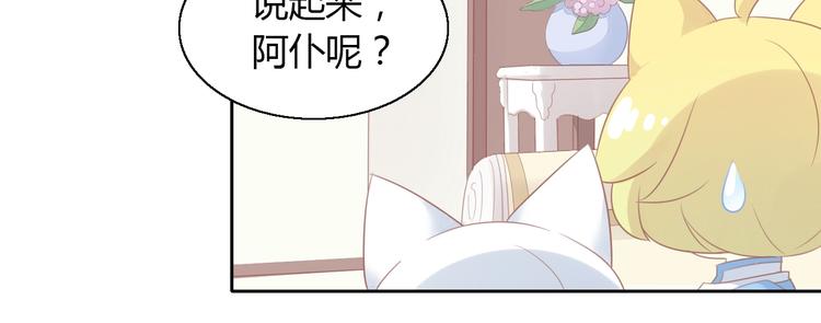 第129话 猫舍C位（五）16
