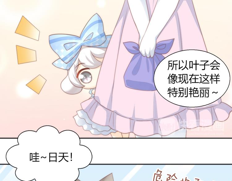 第75话 枫叶的传说12