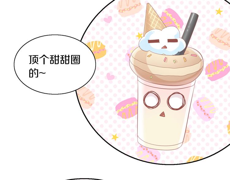 第153话 奶茶21