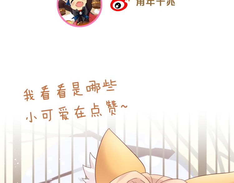 第161话 梦魇之茶（七）89