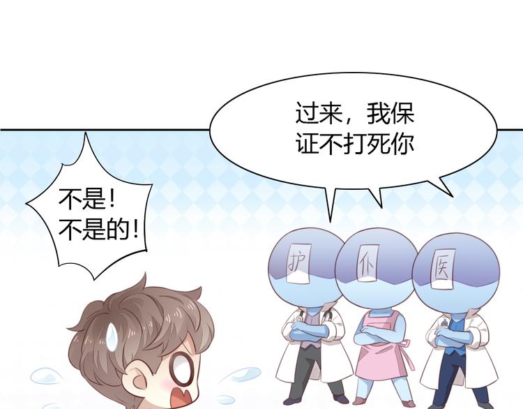 第54话 做你的英雄9