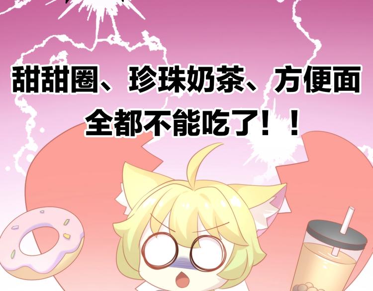 第107话  仓鼠式晕厥19
