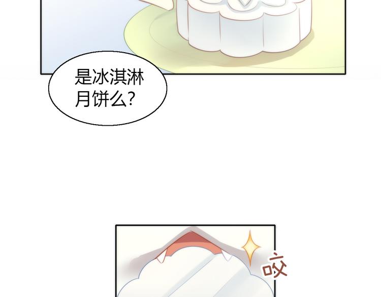 番外 月饼大作战63