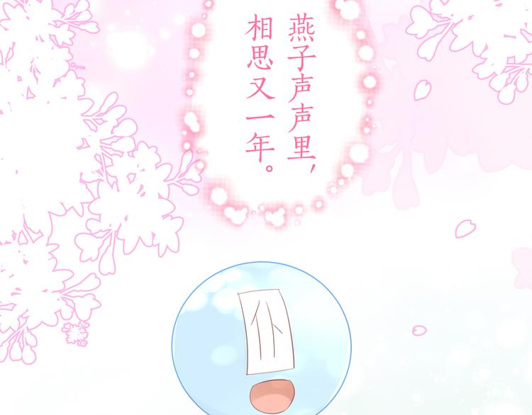 第197话 樱花攻略69