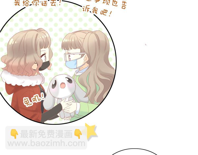 第194话 选主人86