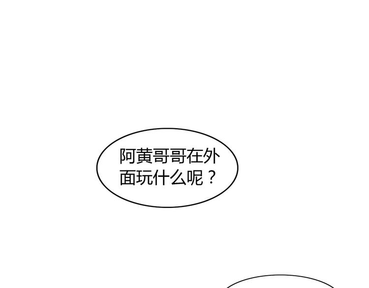 第16话  陷入恋情80