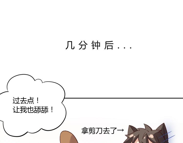 第6话  吃辣条的代价33